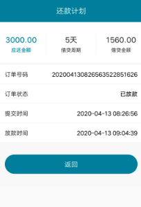 速邦管家完全是高利贷直接强制性下款