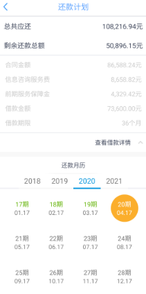 宜人贷收取高额砍头息还暴力催收恐吓骚扰