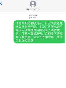中邮消费金融暴力催收多次打电话到单位