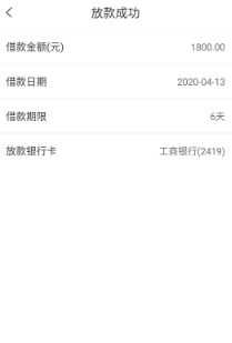 金锣锣app高利贷收取高额砍头息