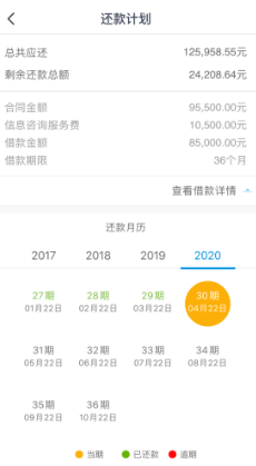 宜人贷贷款收取高额砍头息和服务费