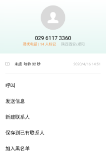 招联金融暴力催收不然直接走法律程序
