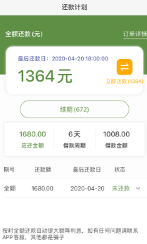 吉吉国王app贷款没同意下款