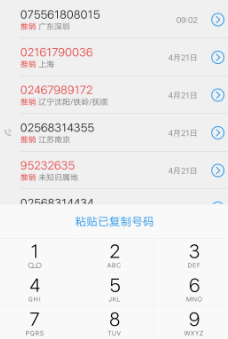 360借条暴力催收威胁恐吓严重的影响我的生活