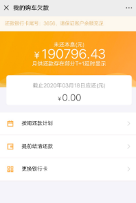 优信二手车套路贷比高利贷还要可恨
