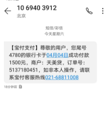 信用飞同公司产品畅行花违法扣担保费高利贷
