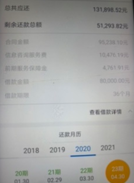 宜人贷借款收取高额砍头息