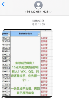 卡牛信用管家因还款逾期遭到暴力催收威胁恐吓