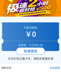 宜人财富诬陷我骗贷现在也联系不上客服了