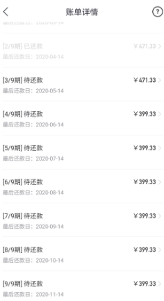 好分期app平台借款利息高