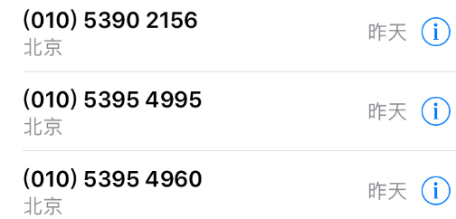 宜信普惠贷款高额砍头息爆通讯录