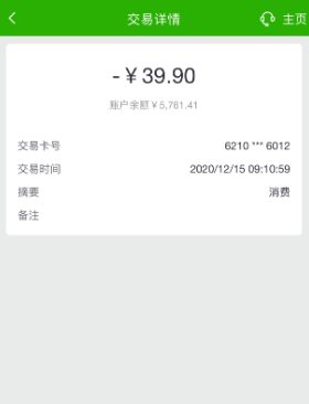 小赢卡贷靠谱吗？小赢卡贷故意扣钱！