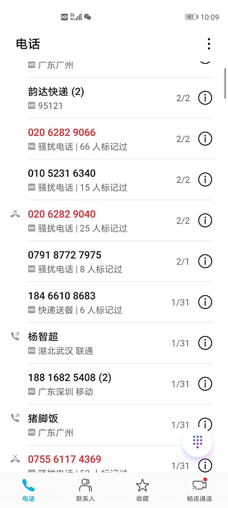 拍拍贷是正规借款平台吗？拍拍贷电话骚扰