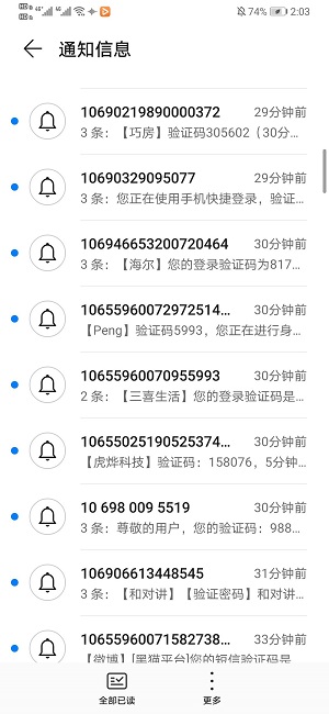 金橘子贷款平台强制下款暴力催收