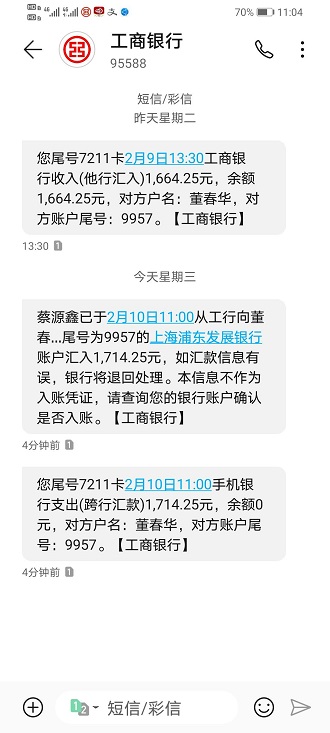 苹果钱包App未经允许强制下款