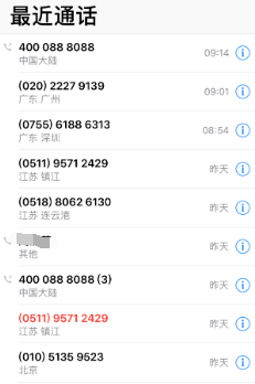 万达普惠贷款靠谱吗？万达普惠暴力催收恶意辱骂