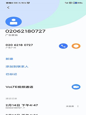 马上消费金融我不是借款人，马上金融无休止的骚扰我
