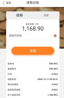 鲁班金库贷款怎么样?鲁班金库网贷强制下款!