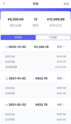 你我贷律师函是真的吗?你我贷违法利息!