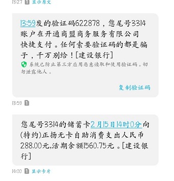 今日快下贷款靠谱吗？今日快下恶意扣费