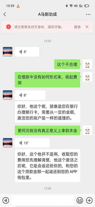 京东钱包贷款靠谱吗？京东钱包套路贷款未放前还债