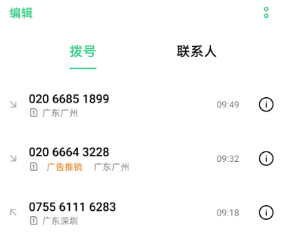 光大薪期贷靠谱吗?光大薪期贷暴力催收骚扰家人!