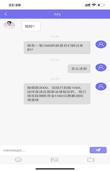 闪银APP金融诈骗、套路贷