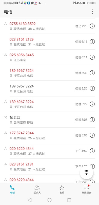 360网贷是正规平台吗？360网贷崔收电话骚扰