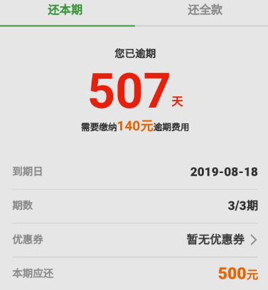 现金巴士还能下款吗？现金巴士贷款app强制下款！