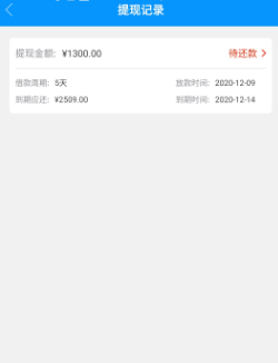 用钱侠强制下款怎么处理?用钱侠app强制下款!