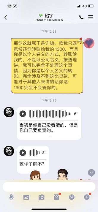 好借优品贷款靠谱吗？好借优品强制下款通讯录恐吓