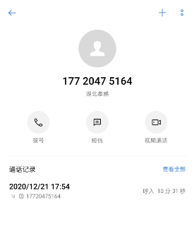 花呗暴力催收威胁上门