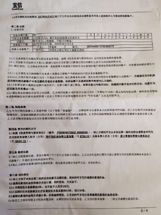 宜信普惠上征信吗?宜信普惠咨询费合法吗?