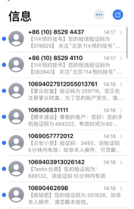 安逸花是正规借款平台吗？安逸花恶意骚扰短信轰炸威胁