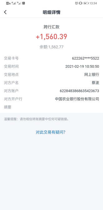 金橘子借款平台黑网贷套路贷