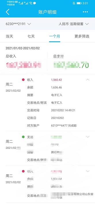 水滴分期贷款靠谱吗？水滴分期强制下款高利贷