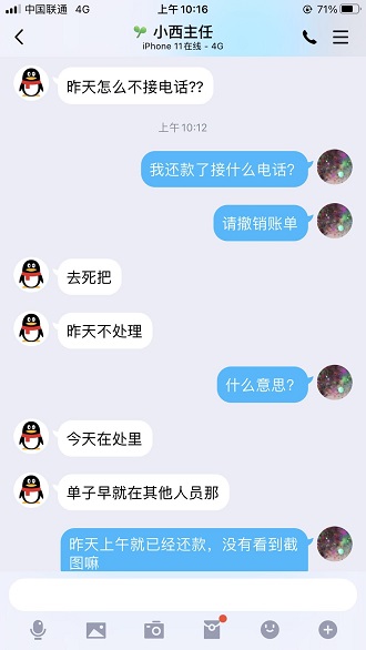 小白鲨强制下款暴力催收