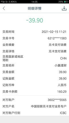 小赢卡贷退款赔礼道歉