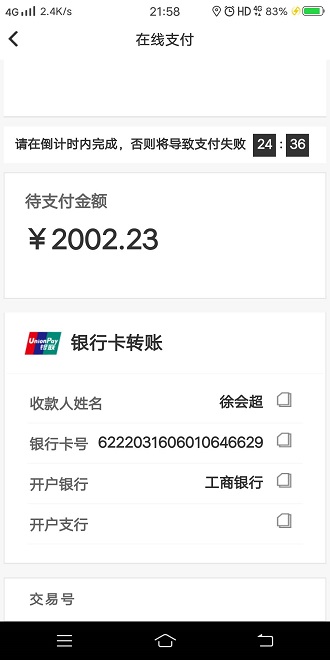 京融白条强制下款套路贷