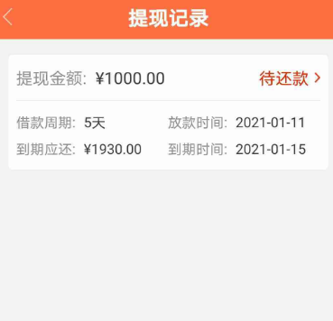 易帮管家贷款靠谱吗？易帮管家强制下款！