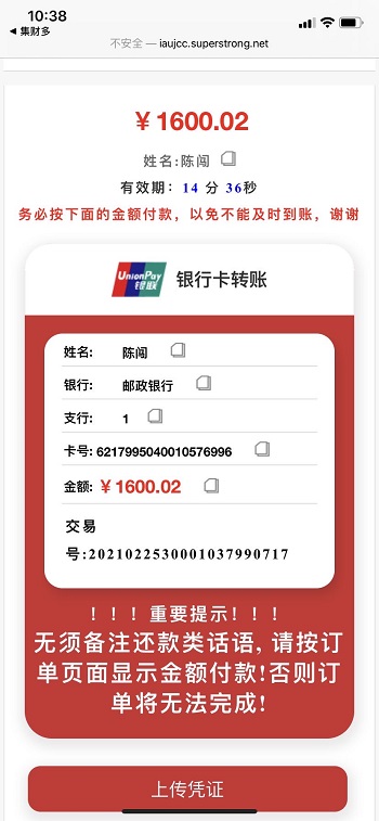 集财多贷款app强制放款套路贷