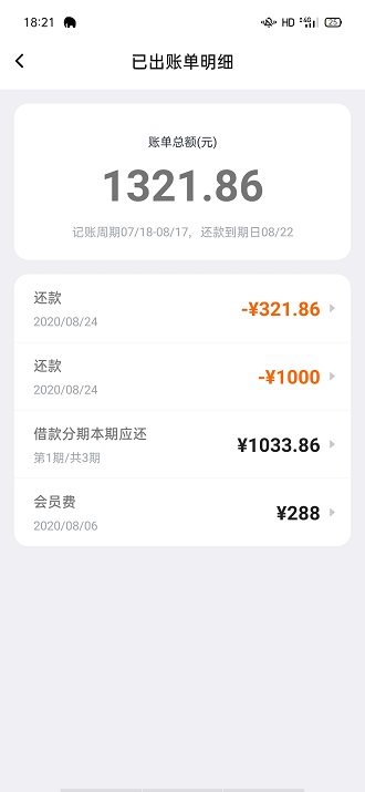 摇钱花是正规网贷吗？摇钱花app坑收会员费