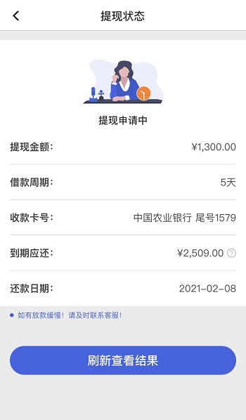 应急优选贷款靠谱吗？应急优选被456高炮强制下款