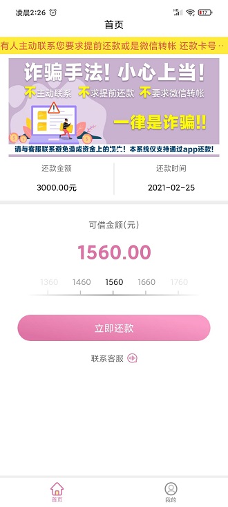 彩虹小马贷款app，彩虹小马高利貸