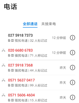 万达贷靠谱吗利息高吗?万达贷暴力催收!