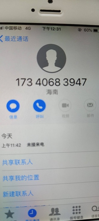 你我贷靠谱吗？你我贷是正规平台吗