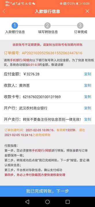 顺风优品是正规平台吗？顺风优品714套路贷