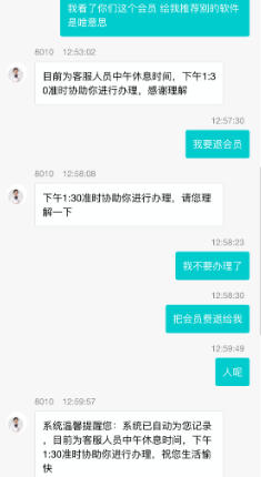 金桔贷靠谱吗?金桔app收取不明费用