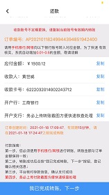 好借优品黑网贷强制下款暴力催收