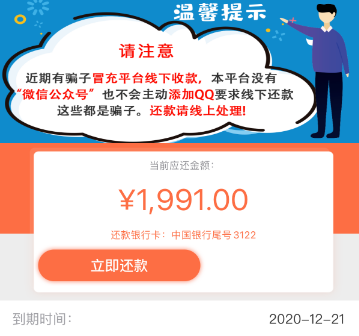 鼠钱罐贷款靠谱吗？鼠钱罐贷款骗局！